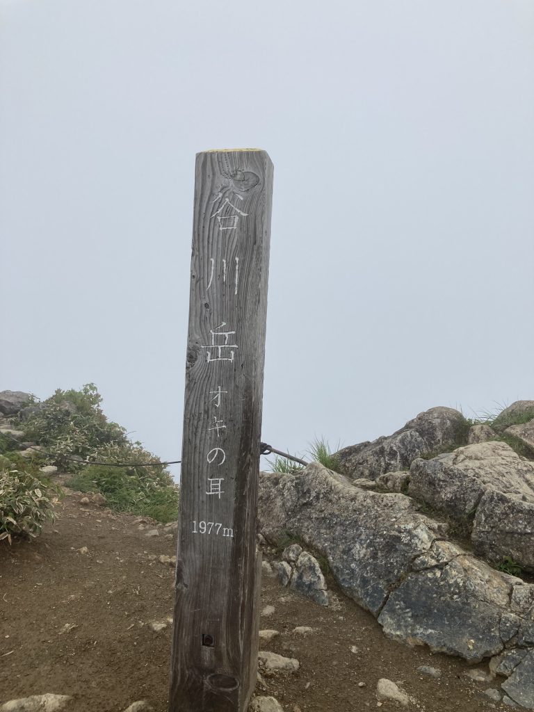 谷川岳登山4